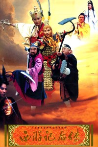 Hậu Tây Du Ký (Giải Cứu Phật Tổ) - Journey to the West Afterstory