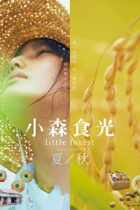 Khu Rừng Nhỏ - Hạ/Thu - Little Forest: Summer/Autumn