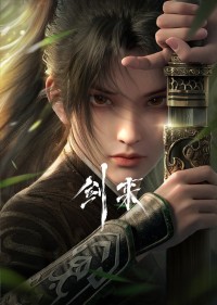 Kiếm Lai - Sword Of Coming