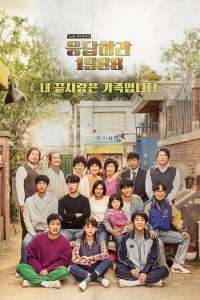 Lời Hồi Đáp 1988 - Reply 1988