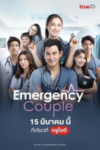 Oan Gia Phòng Cấp Cứu (Bản Thái) - Emergency Couple (Thailand)