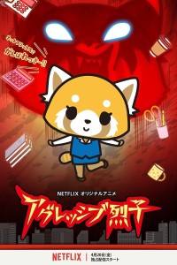 Retsuko hung hăng (Phần 1) - Aggretsuko (Season 1)