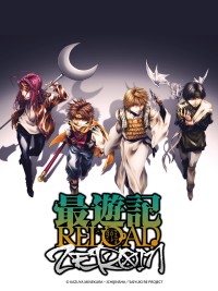 Tây Du Ký RELOAD -ZEROIN- - Saiyuuki RELOAD -ZEROIN-