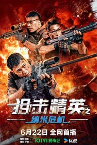 Tay Ngắm Tinh Anh Nguy Cơ Nano - Sniper Elite Nano Crisis