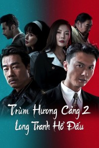 Trùm Hương Cảng 2: Long Tranh Hổ Đấu - Extras for Chasing The Dragon