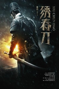 Tú Xuân Đao - Brotherhood of Blades