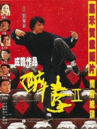 Túy quyền 2 - The Legend of Drunken Master